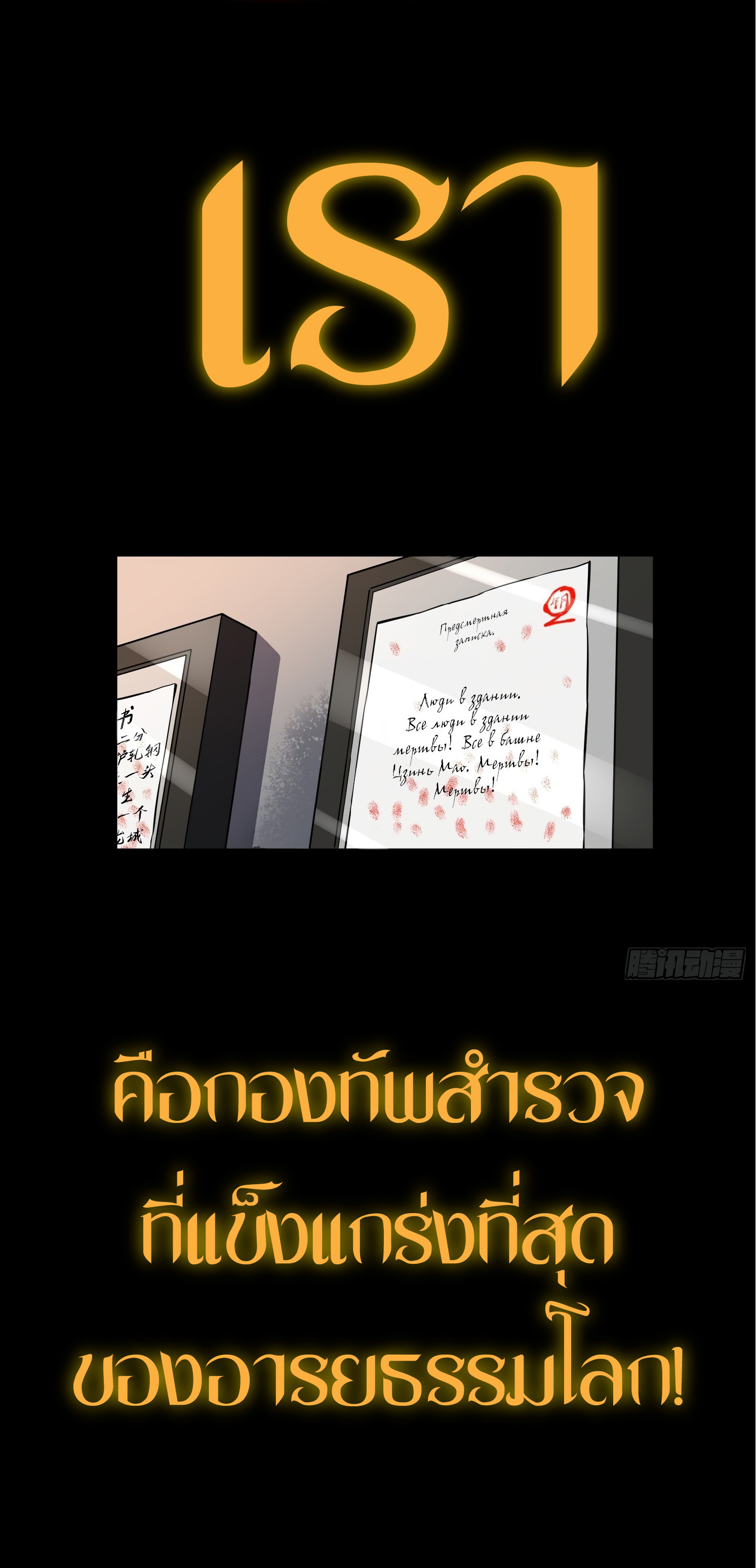 The People On Earth Are Too Ferocious ตอนที่ 52 หน้า 19