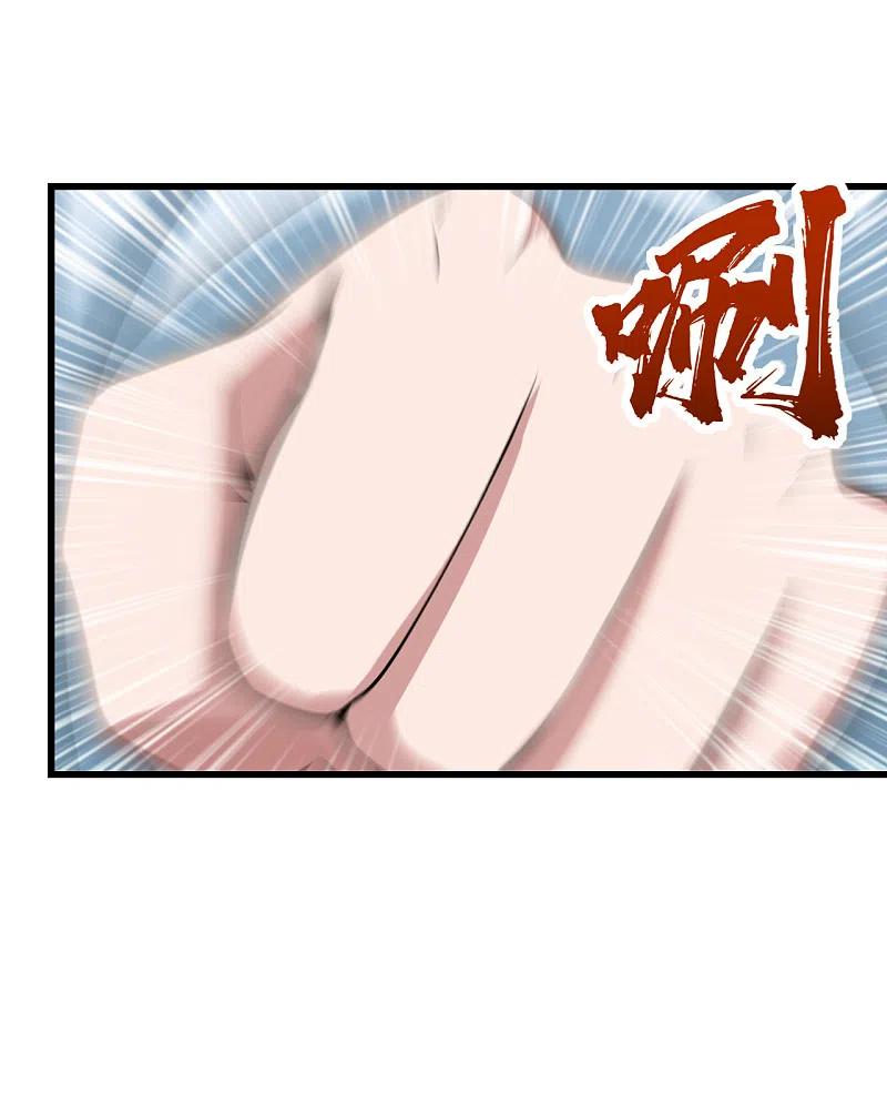 เทพอสูรสยบฟ้า ตอนที่ 225 หน้า 41