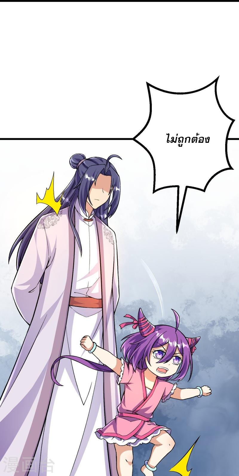 ผู้ขัดเกลาร่างกายที่แข็งแกร่งที่สุดในประวัติศาสตร์ ตอนที่ 90 หน้า 24