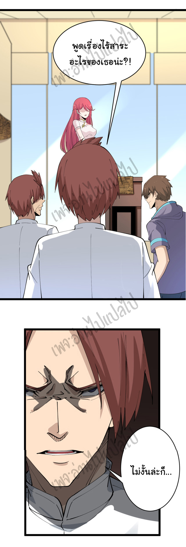 Sanjie Taobao Store ระบบร้านค้าเทพเจ้า ตอนที่ 128 หน้า 17