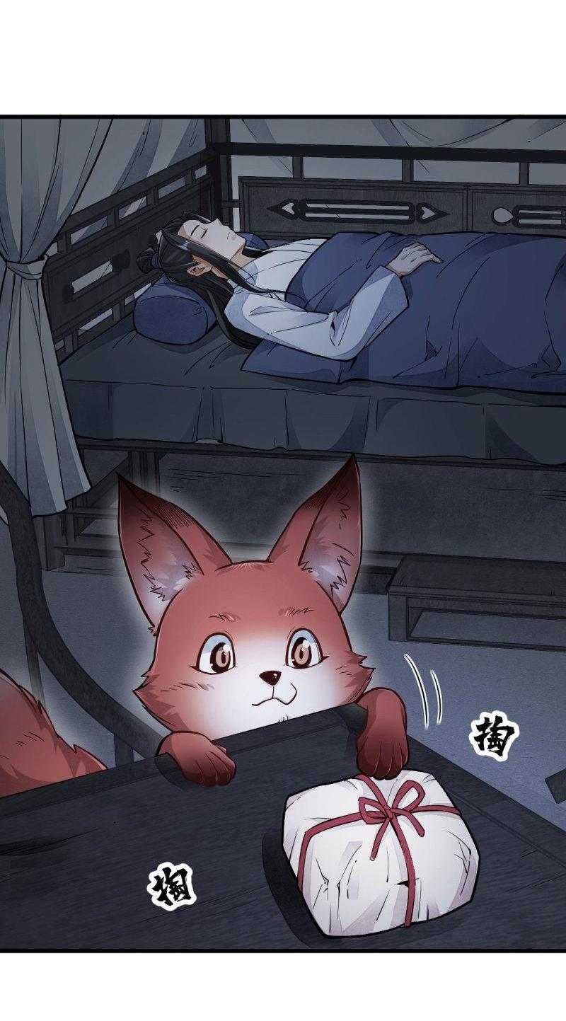 Lan Ke Qi Yuan ตอนที่ 118 หน้า 24