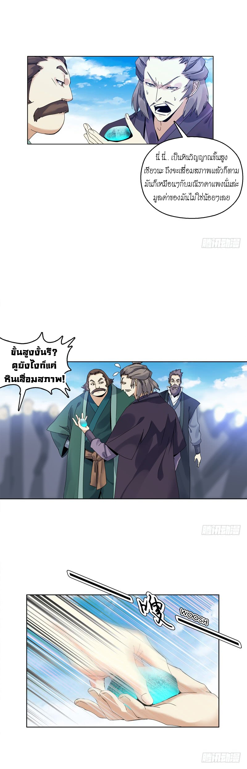 (จบ) Heavenly God Mnemonic (กำเนิดใหม่เทพวรยุทธตระกูลหยาง) ตอนที่ 140 หน้า 28