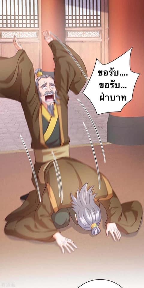 ระบบโครตเกรียน คะแนนล้านล้าน (ฮาเร็ม) ตอนที่ 63 หน้า 2