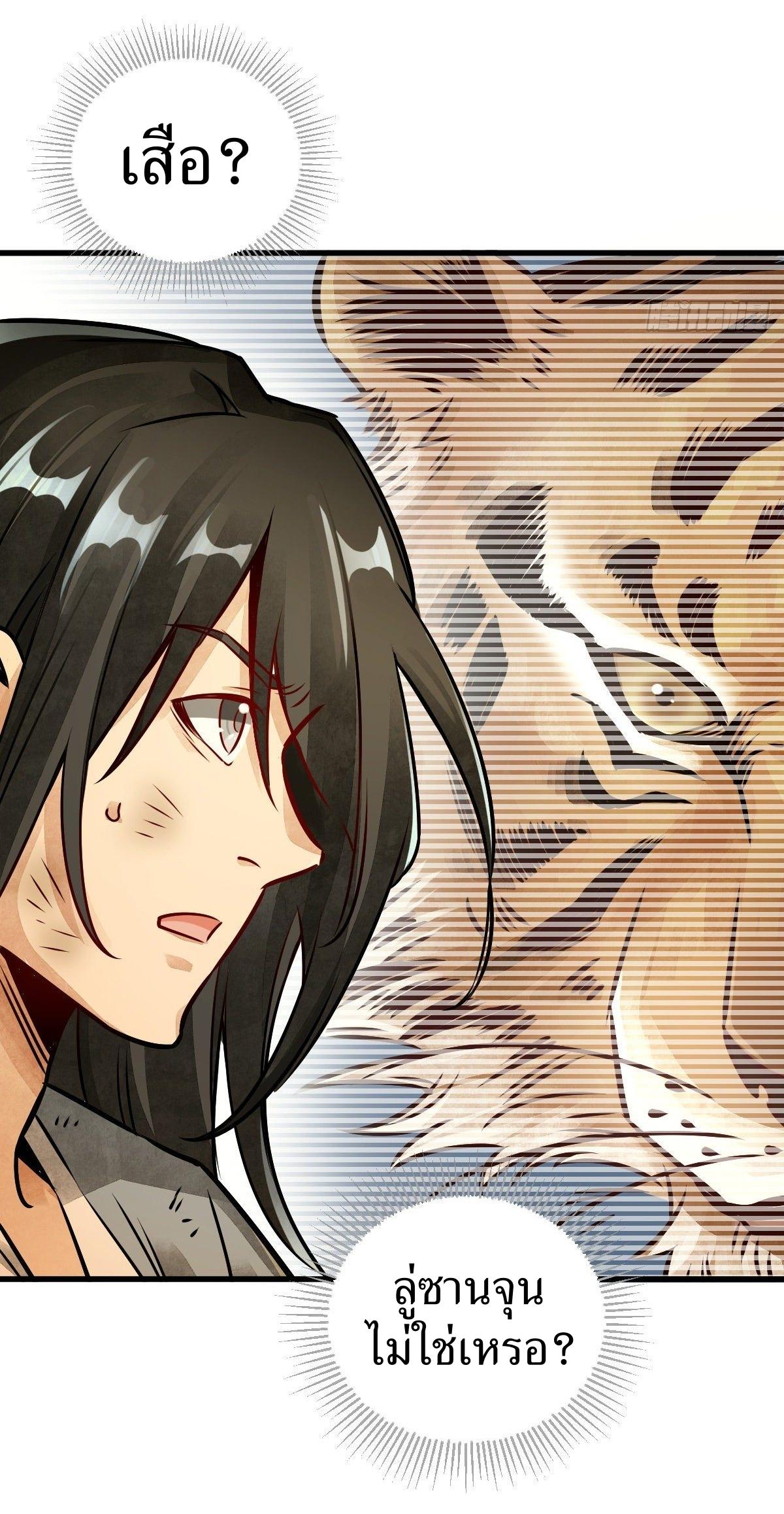 Lan Ke Qi Yuan ตอนที่ 4 หน้า 42