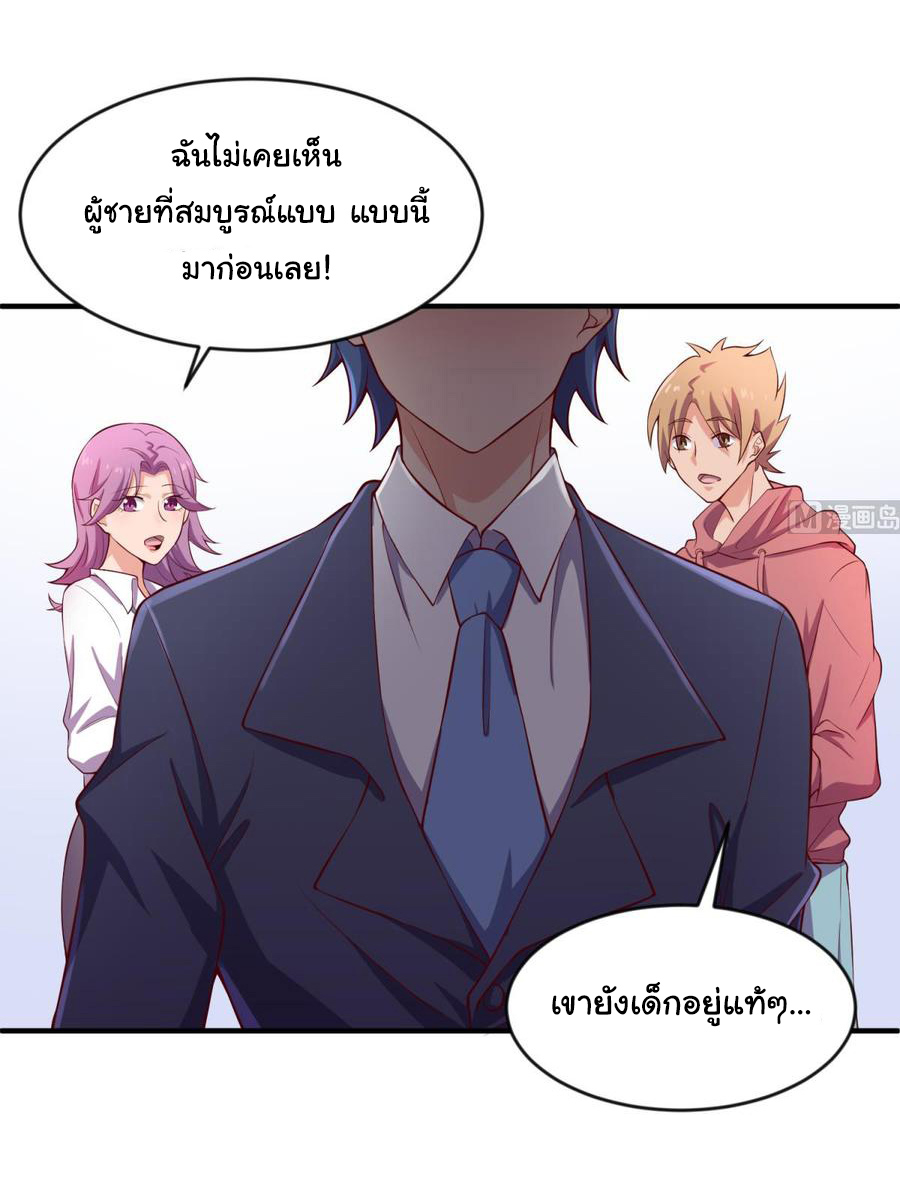 เทพเซียนหมอ ของยัยเทพธิดา ตอนที่ 116 หน้า 21