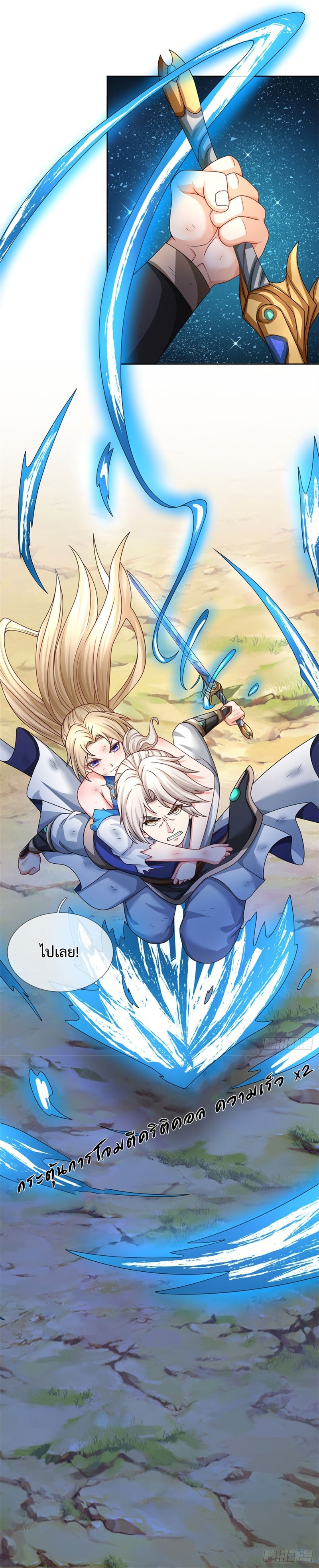 ข้ามีระบบโจมตีไร้ขีดจำกัด ตอนที่ 3 หน้า 13
