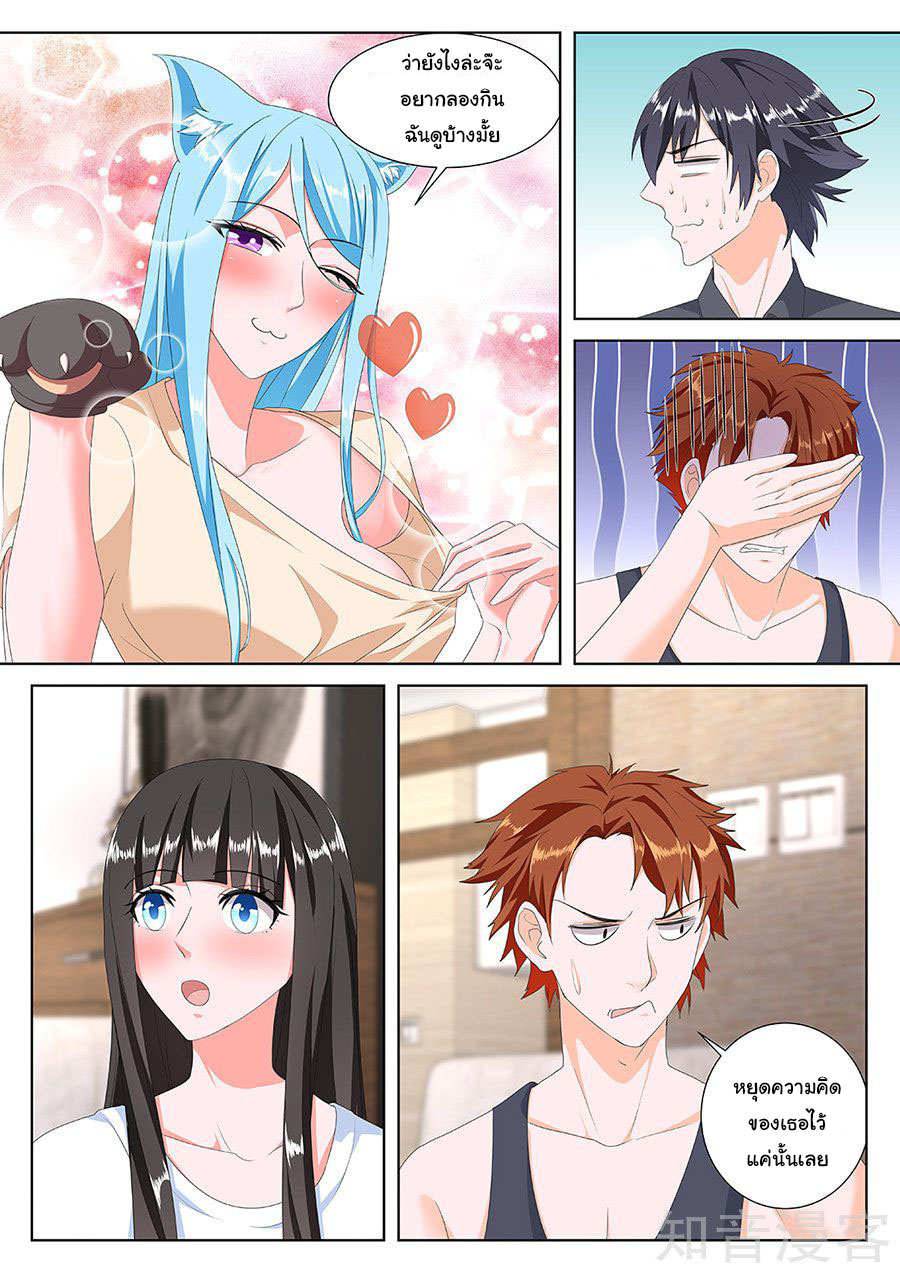 เจียงไป๋กับระบบนครหลวง ตอนที่ 140 หน้า 9