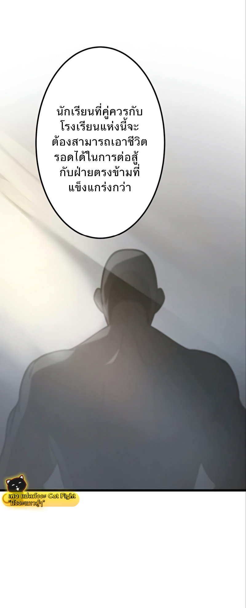ฉันกลับชาติมาเกิดใหม่เป็นก็อบลินระดับ SSS ตอนที่ 5 หน้า 35
