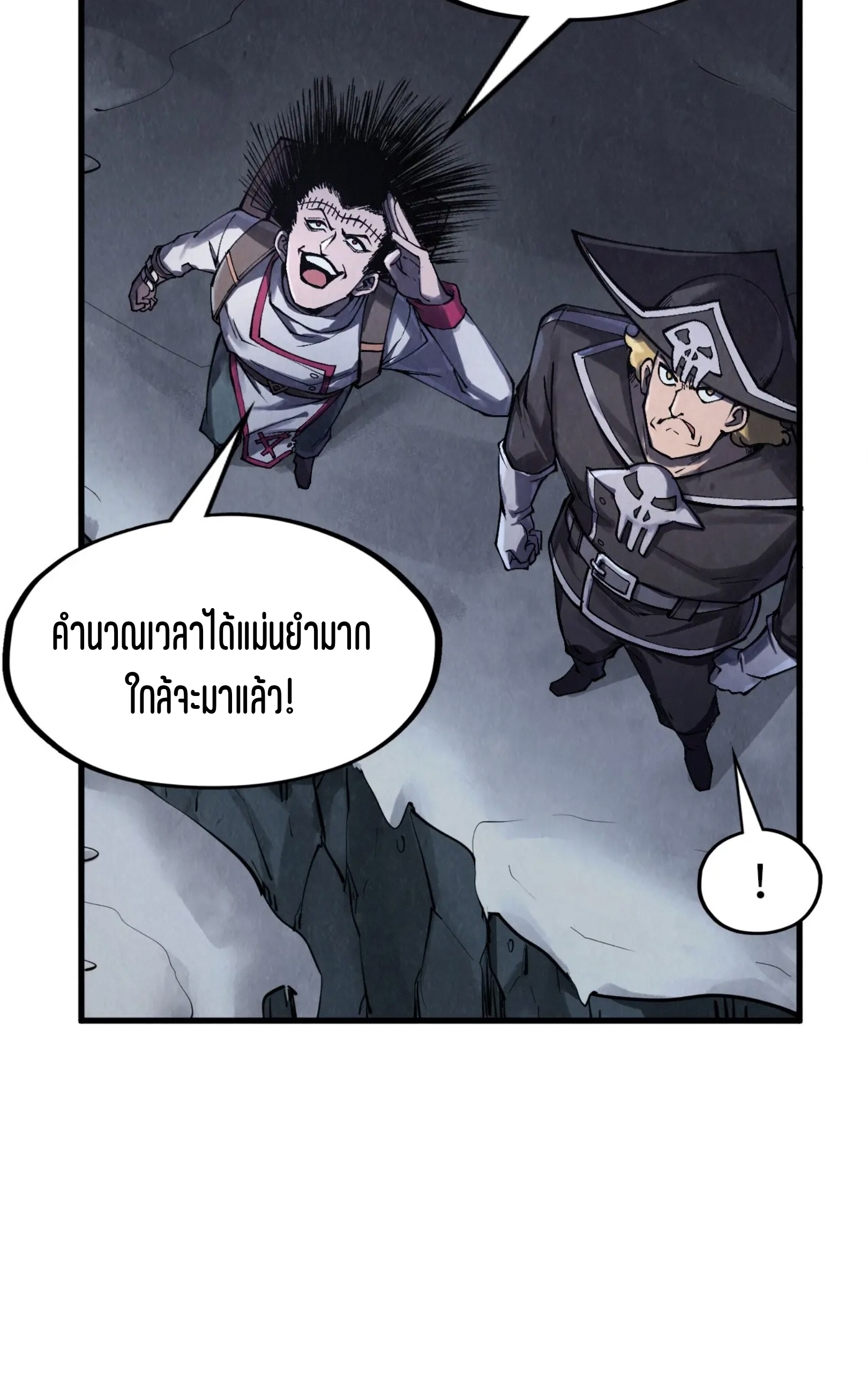 มหาเทพนิรันดร์กาล ตอนที่ 204 หน้า 45