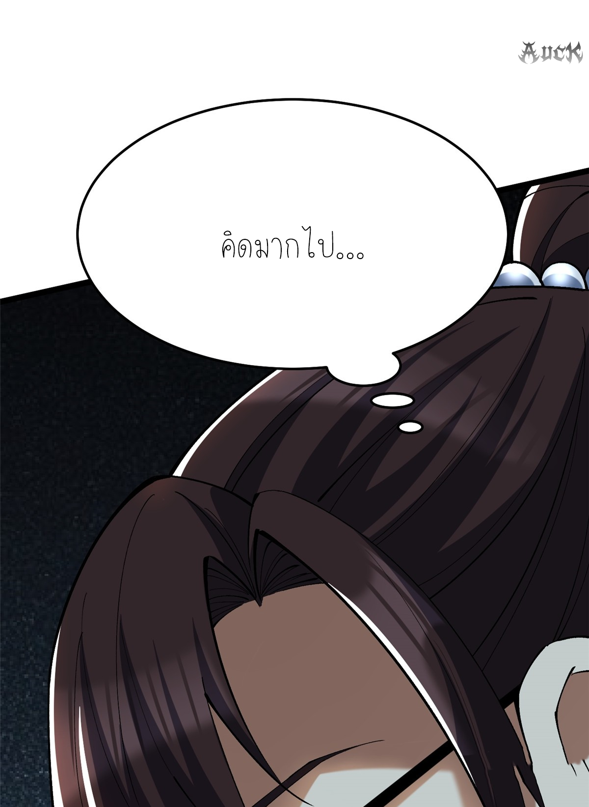 ไม่อยากเรียนทักษะ แห่งคำสาปเลย! ตอนที่ 8 หน้า 111