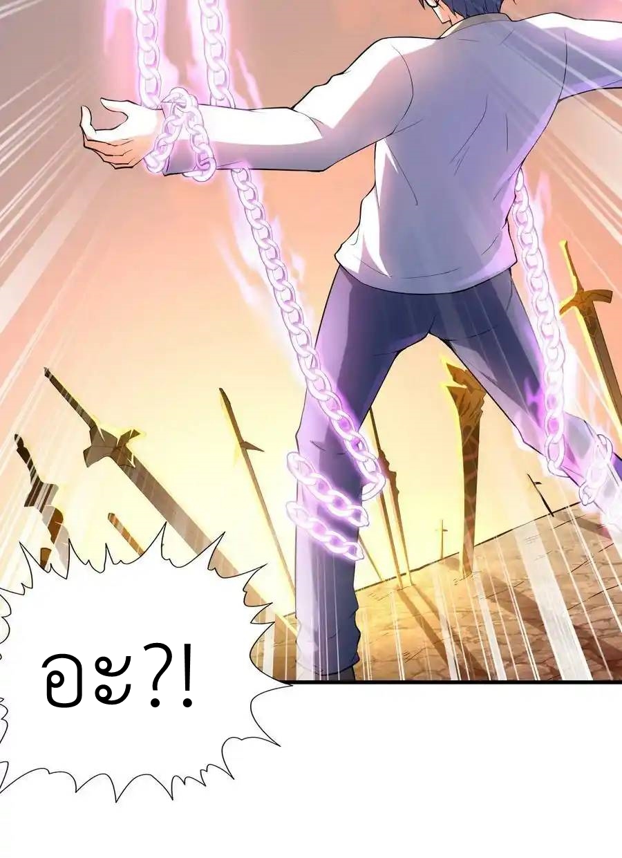 My Harem Is Entirely Female Demon Villains ตอนที่ 58 หน้า 59