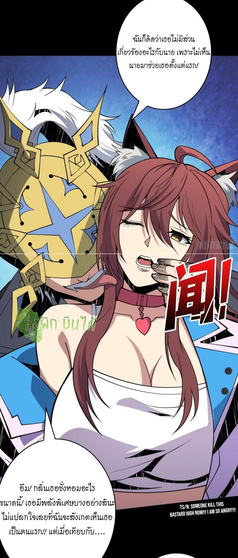 (ชนจีน) IT STARTS WITH A KINGPIN ACCOUNT - จุติจอมราชัน ตอนที่ 118 หน้า 34