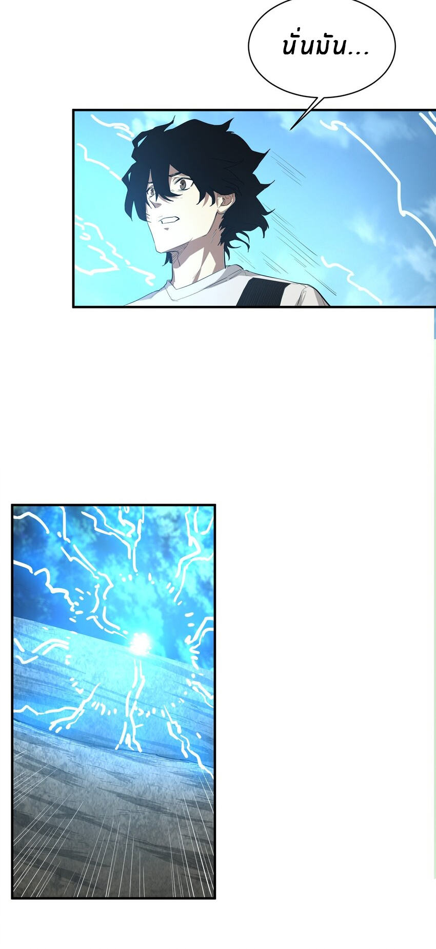 (ทันต้นฉบับ)The catastrophe of the doomsday, the rebirth of me turned the whole family into a boss! ตอนที่ 27 หน้า 8