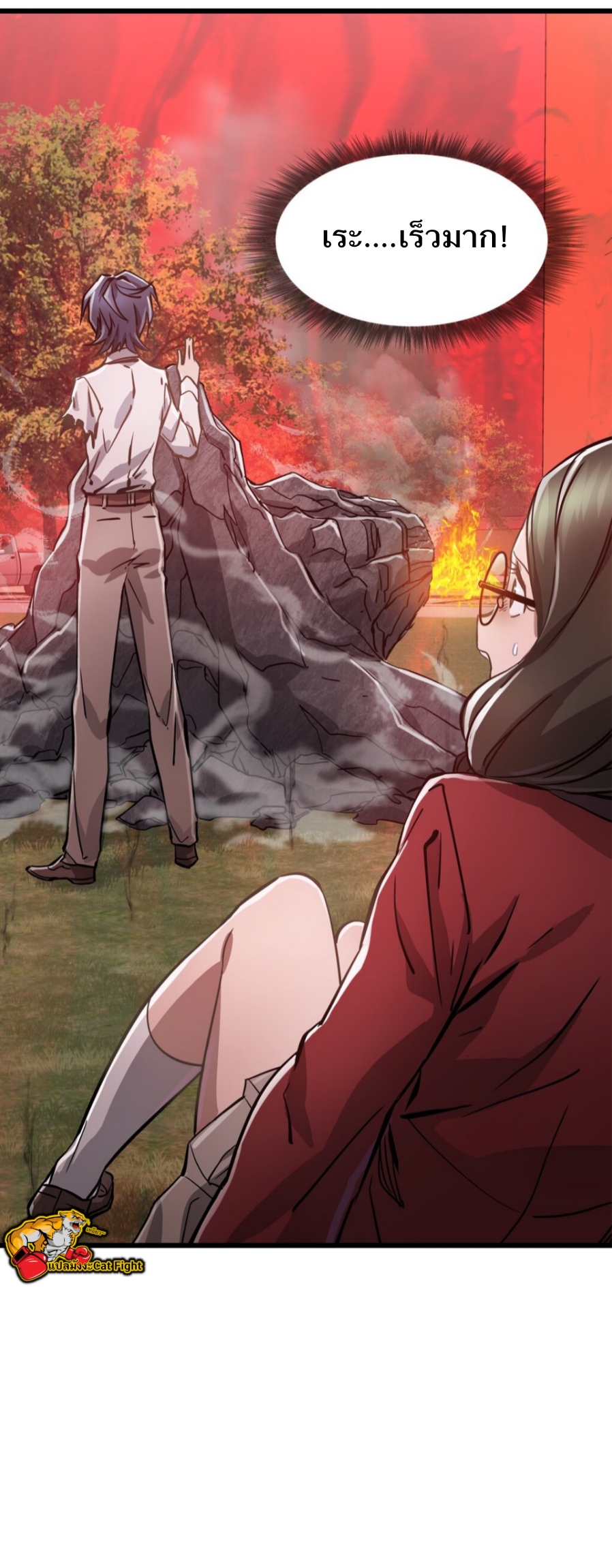 หัตถ์ของพระเจ้า ตอนที่ 8 หน้า 3