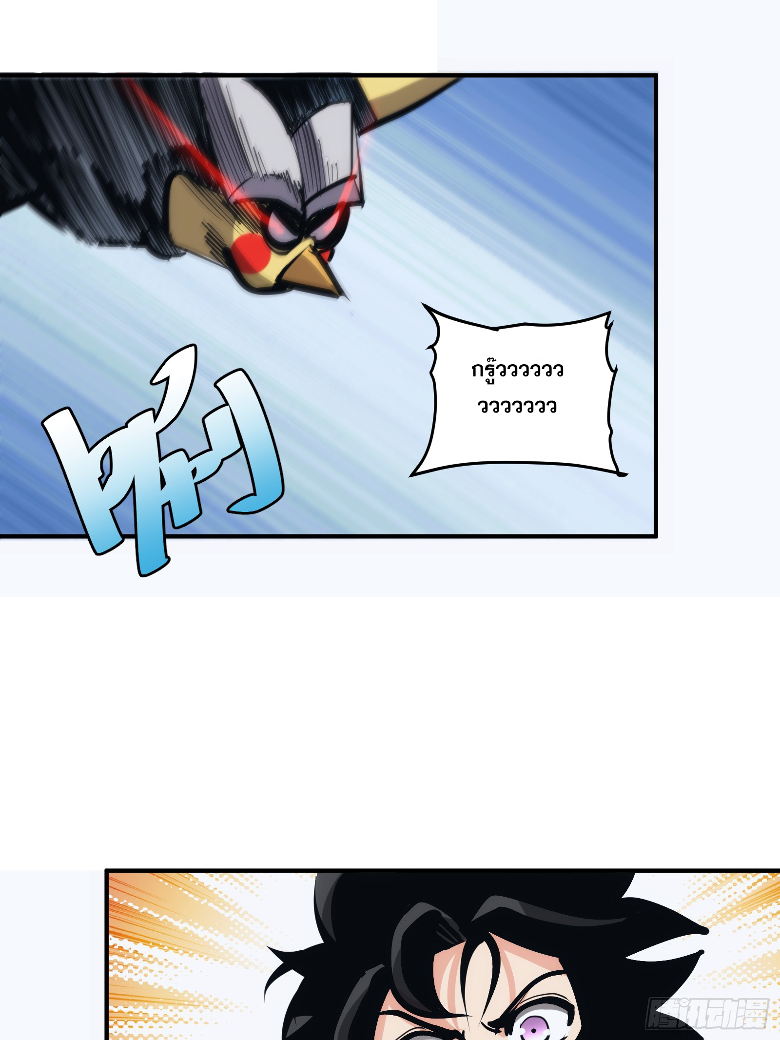 บังคับใจตัวเองก็ไร้เทียมทานได้ ตอนที่ 26 หน้า 3