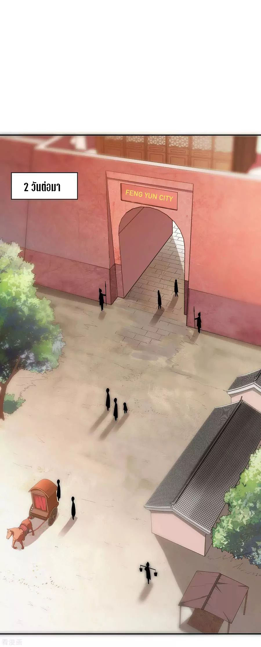 Wu Ling Sword Master ตอนที่ 25 หน้า 13