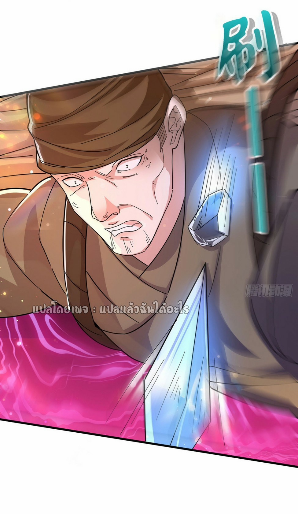 (ชนจีน)จุติเทพจักรพรรดิเกิดมาทั้งทีมีคะแนนเป็นล้าน ตอนที่ 7 หน้า 42