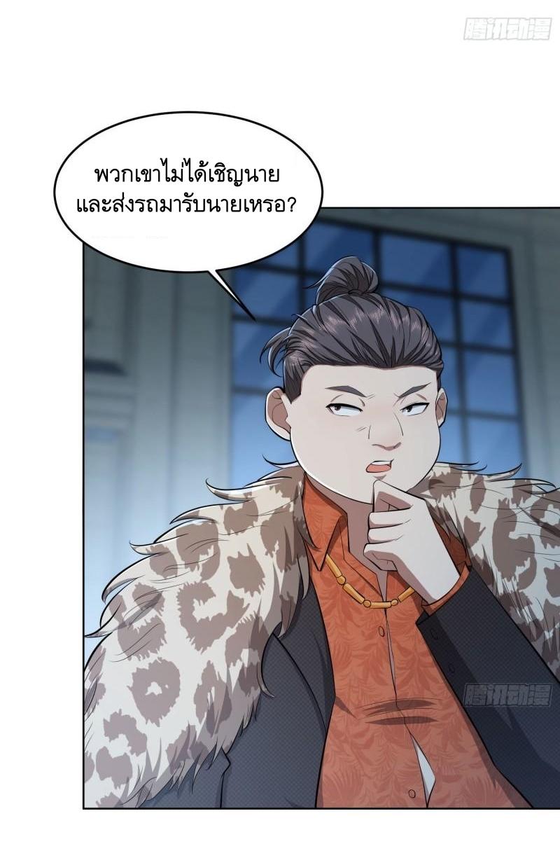 THE FIRST ORDER ตอนที่ 154 หน้า 37