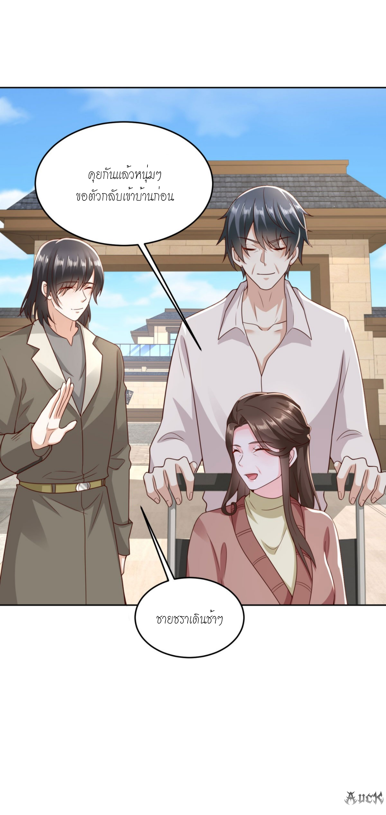 เทพเจ้าแห่งสงครามที่แข็งแกร่งที่สุดของเมือง ตอนที่ 18 หน้า 25
