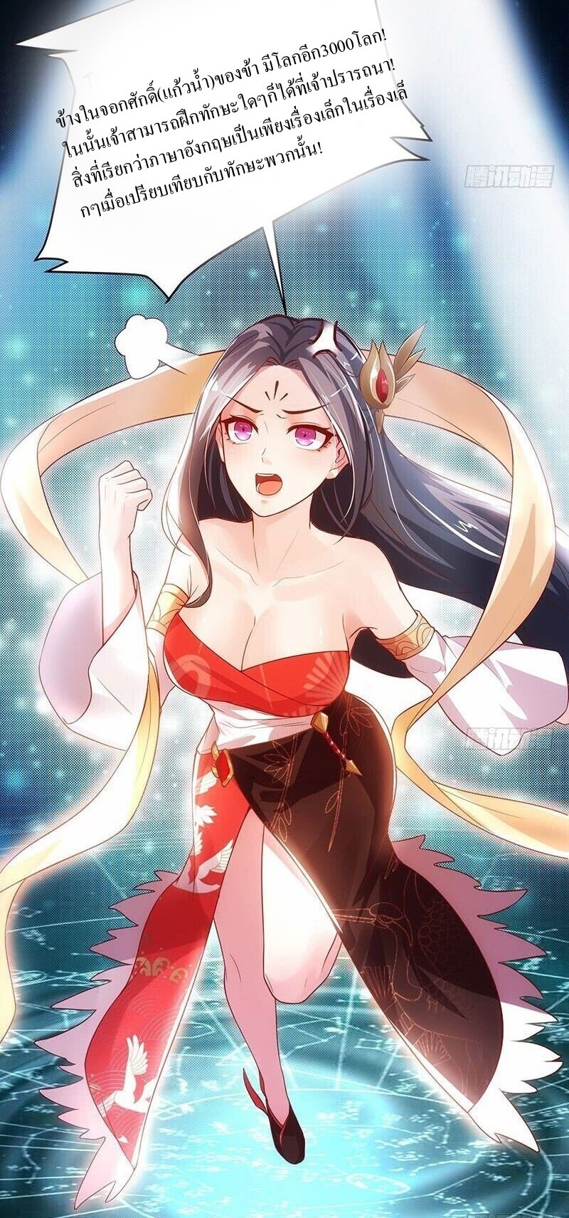 |. Carrying The Goddess Along (จบss1) ตอนที่ 1 หน้า 38