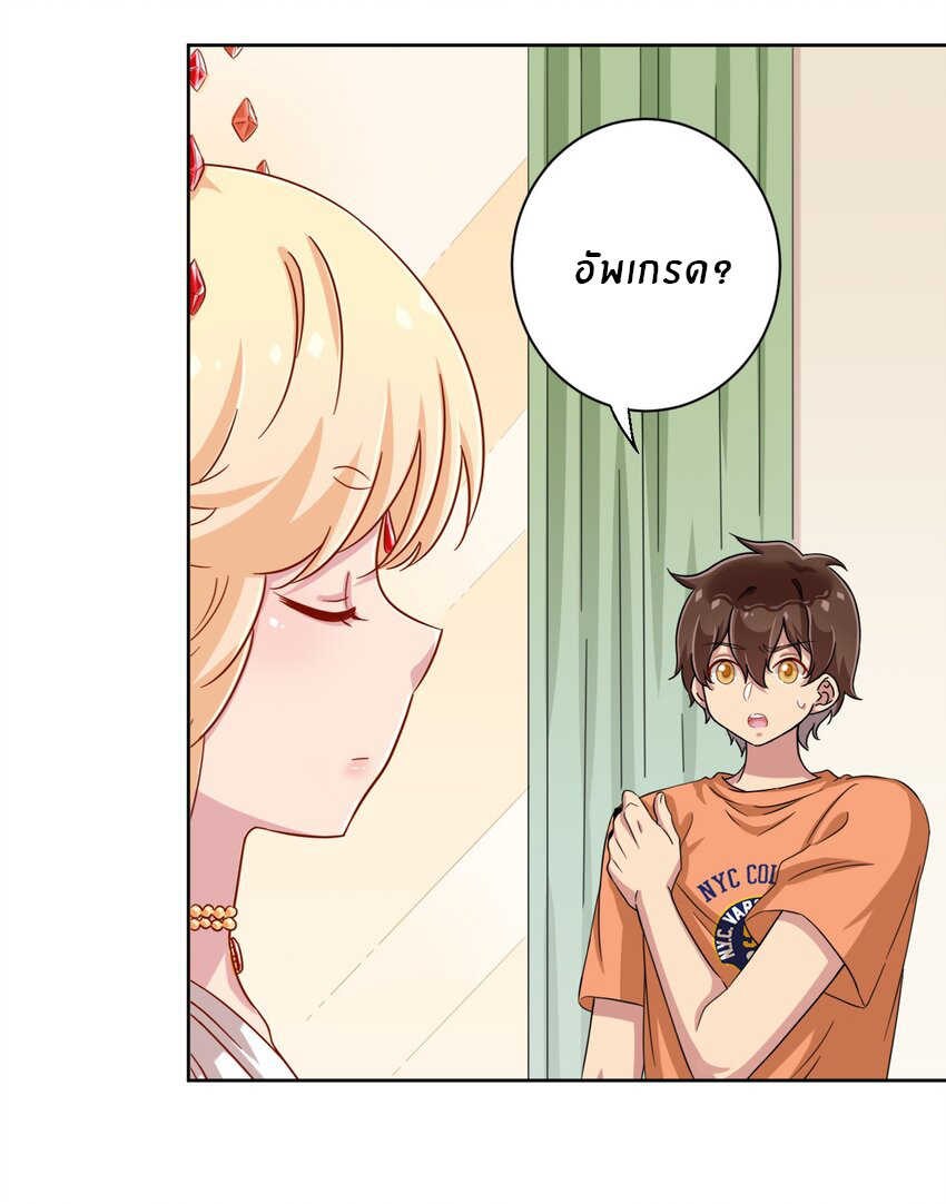 What is the use of God giving me this embarrassing superpower? ตอนที่ 49 หน้า 22