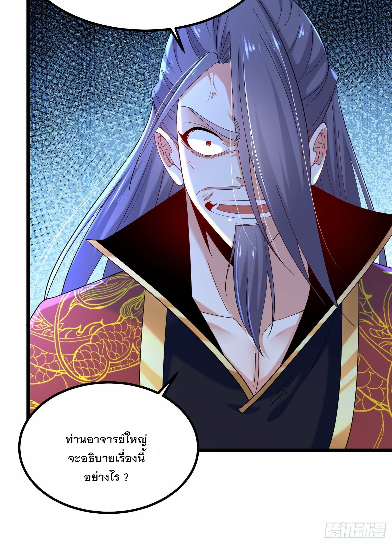 เทพกระบี่มรณะ (ชนจีน) ตอนที่ 46 หน้า 22