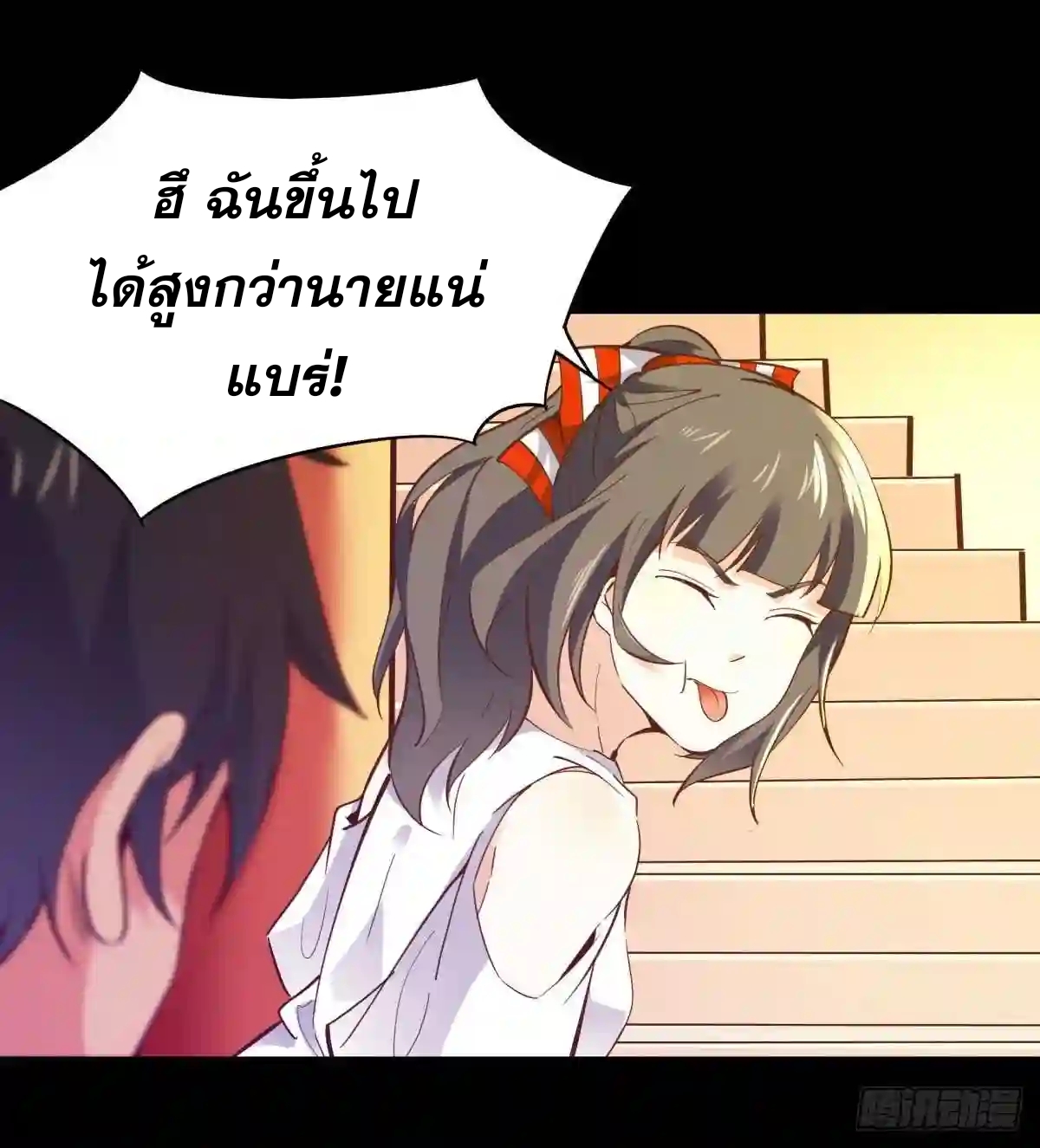 Rebirth City Deity - การเกิดใหม่ของเทพเซียนแห่งนคร ตอนที่ 8 หน้า 2