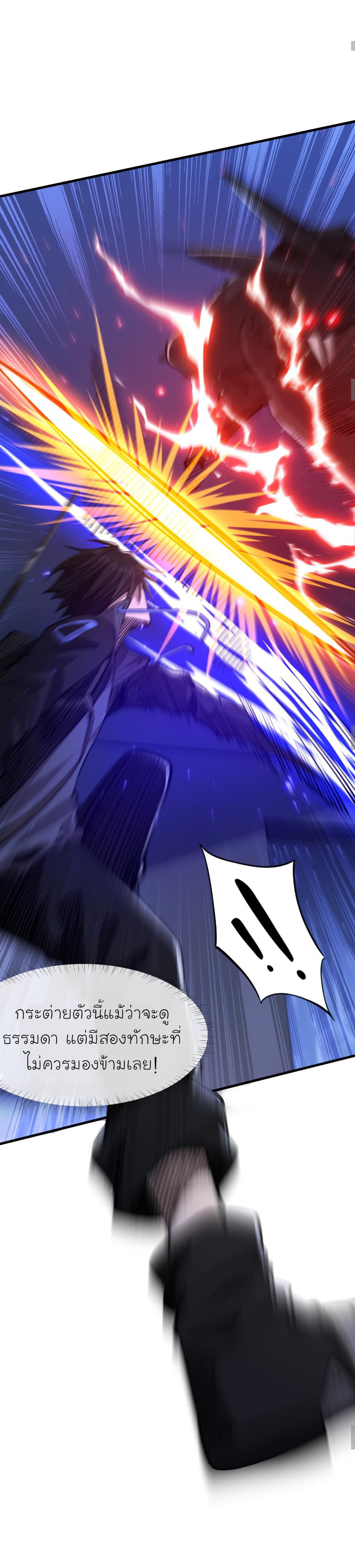 [.Doom Summoner.] ตอนที่ 14 หน้า 3