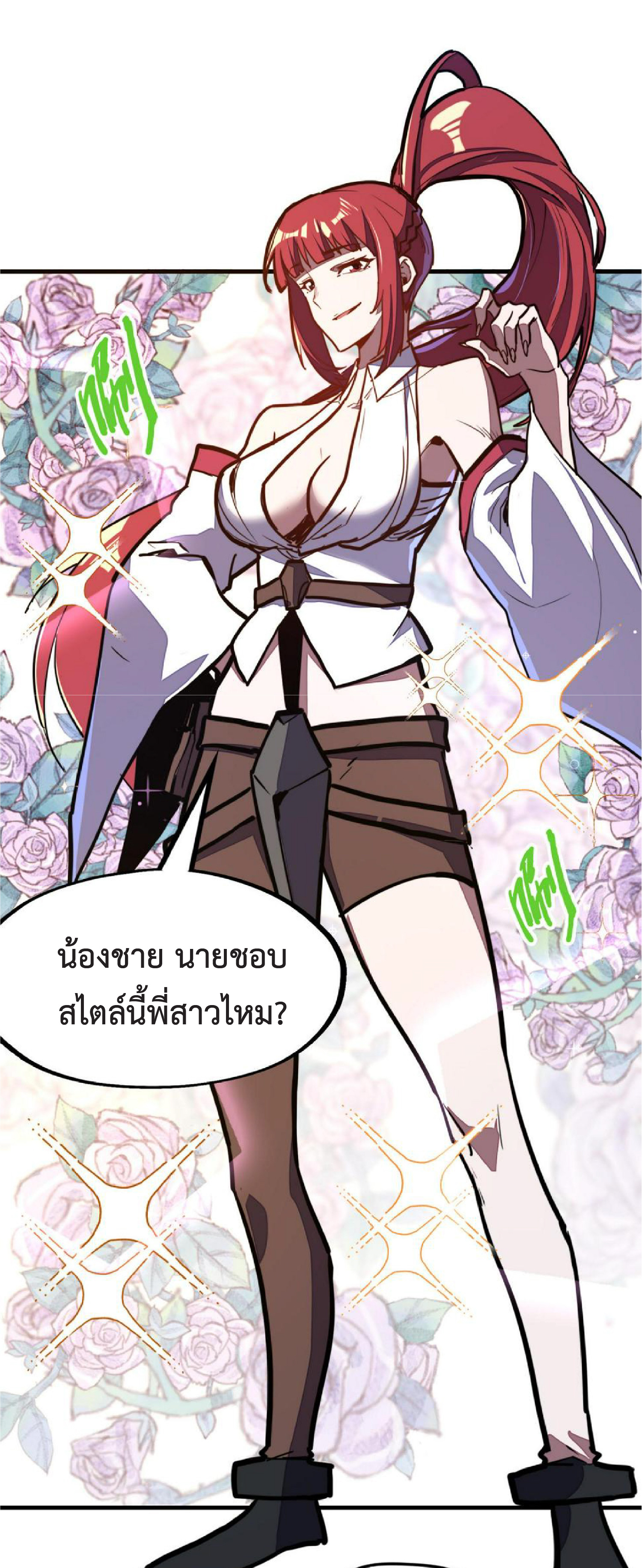 ปรมจารย์ควบคุมองค์ประกอบธาตุ ตอนที่ 17 หน้า 38