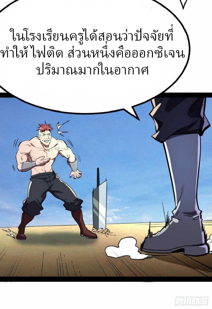 ฮาเร็มกองทัพสาวนี้ของผม ตอนที่ 20 หน้า 13