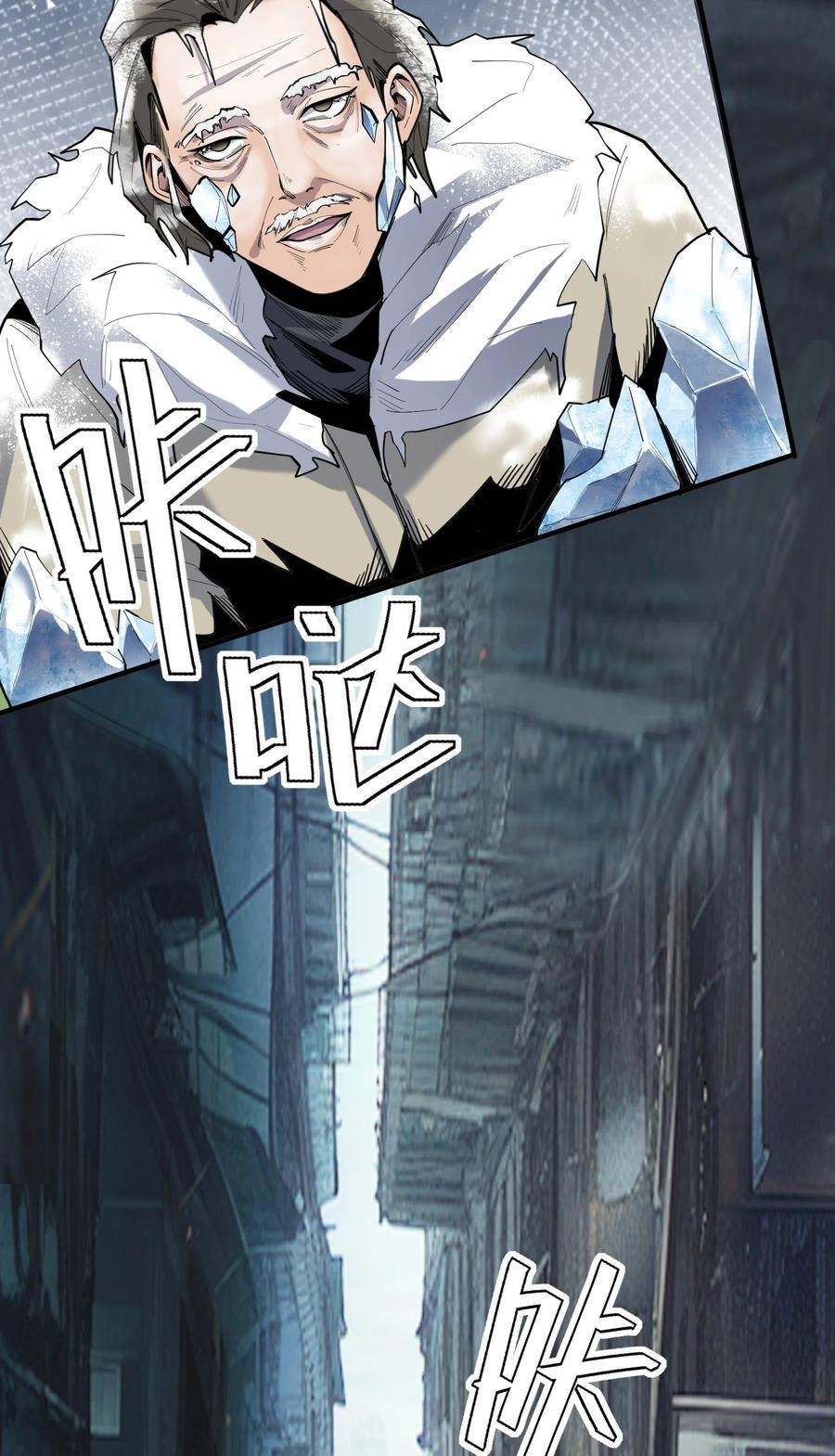 Apocalyptic Super Monster - มีสัตว์ประหลาดในตัวฉัน ตอนที่ 1 หน้า 12