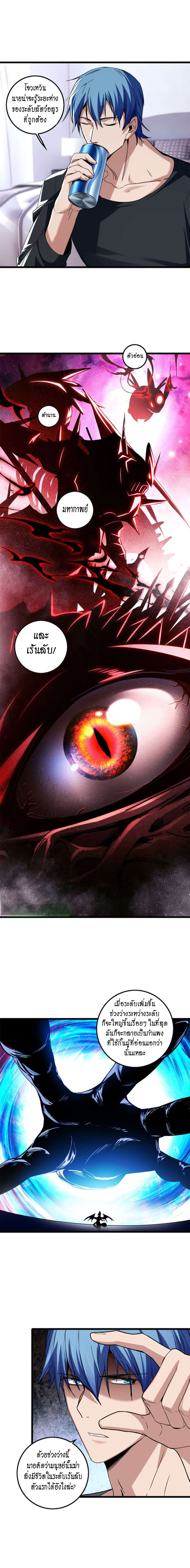 [ชนจีน] ฉันแค่อยากเล่นเกมส์เงียบๆ [I Just Want to Play the Game Quietly] ตอนที่ 47 หน้า 4