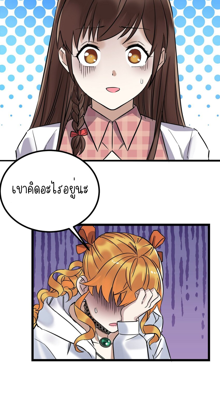 I Have a Hall of Heroic Souls ตอนที่ 35 หน้า 4