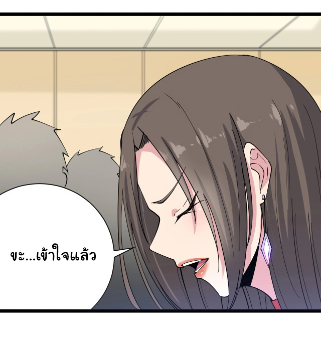 Sanjie Taobao Store ระบบร้านค้าเทพเจ้า ตอนที่ 36 หน้า 20