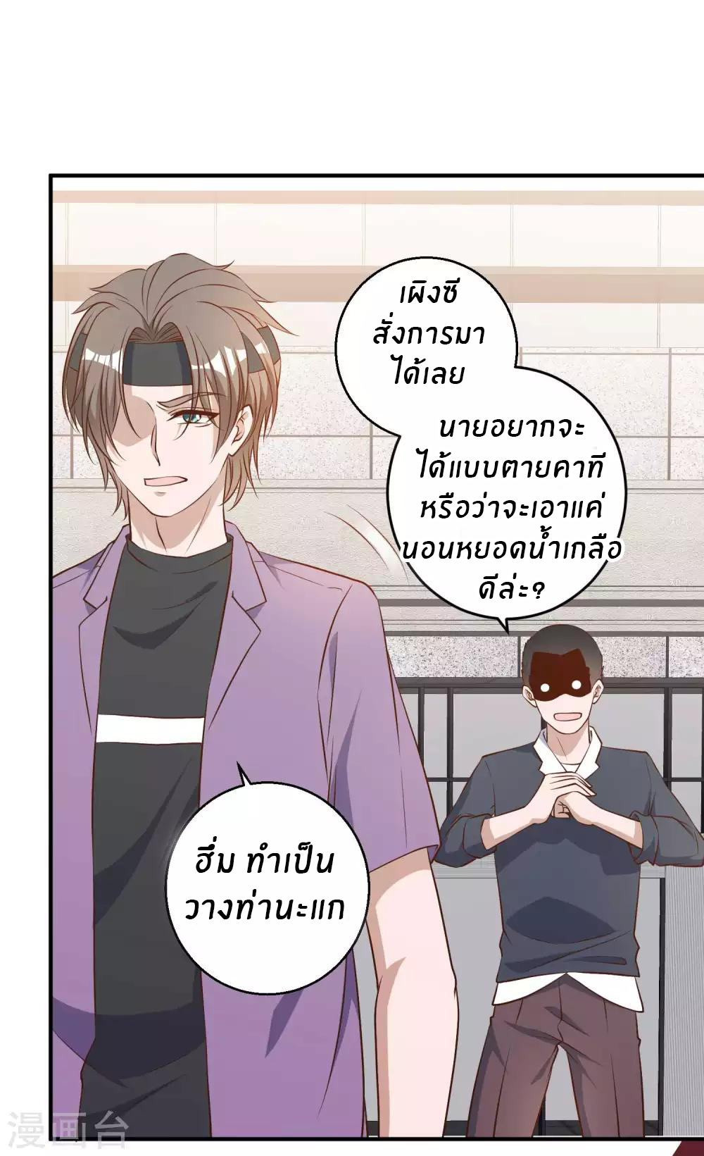 God Fisherman ตอนที่ 33 หน้า 22