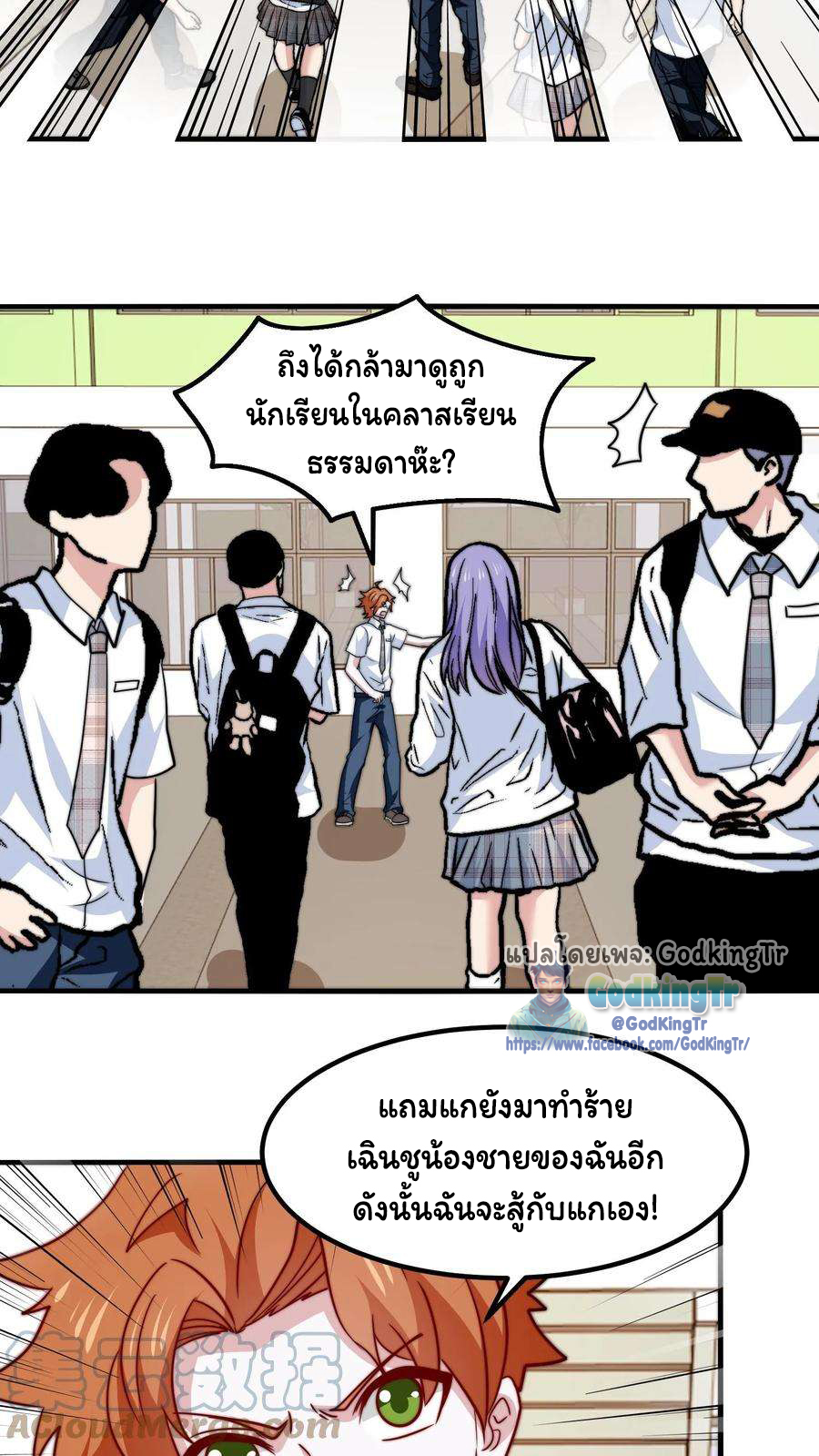 เป็นแค่สไลม์ธรรมดา จะตบมังกรไม่ได้หรือไง? ตอนที่ 79 หน้า 21