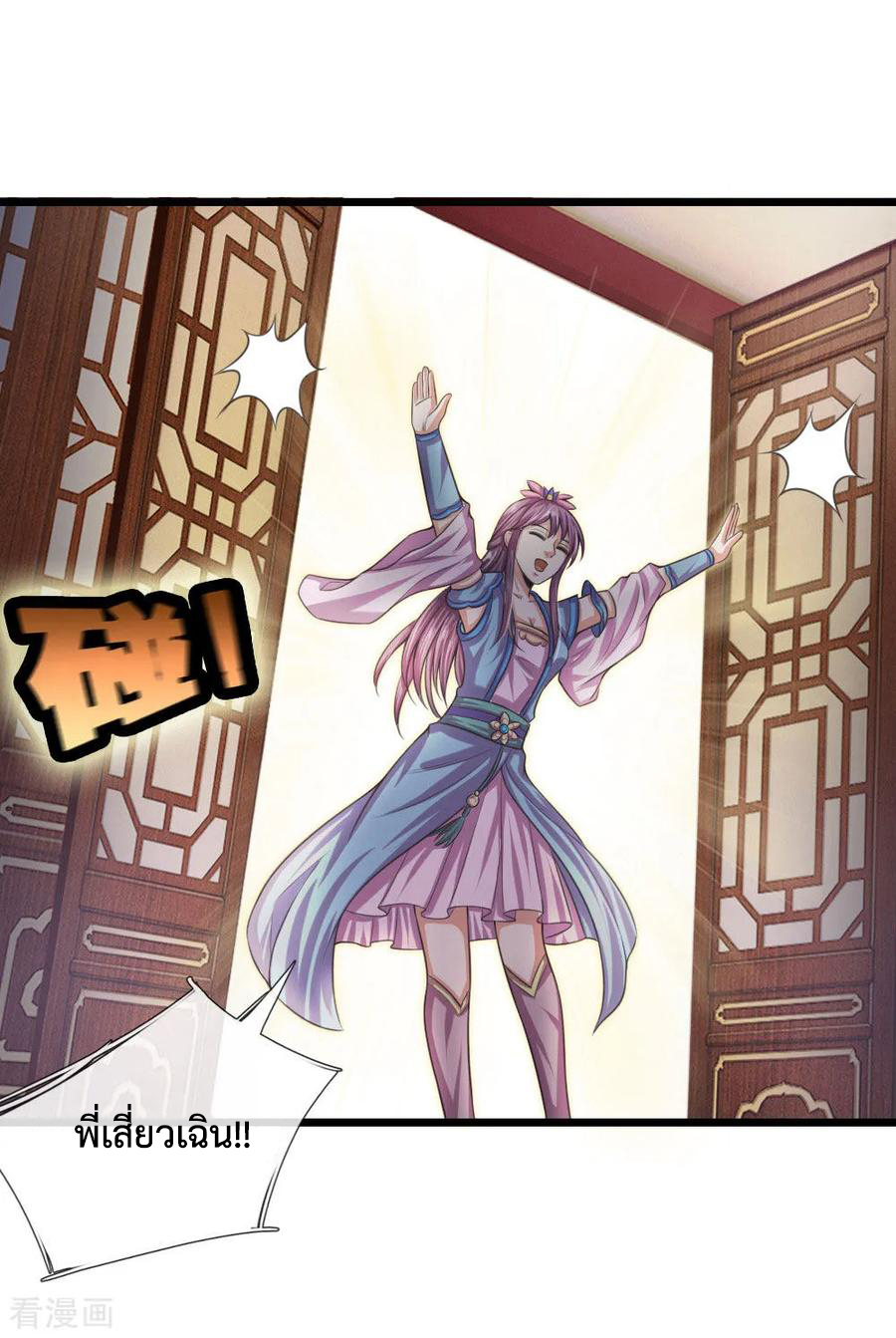 การกลับมาของเทพทำลายล้าง ตอนที่ 32 หน้า 19