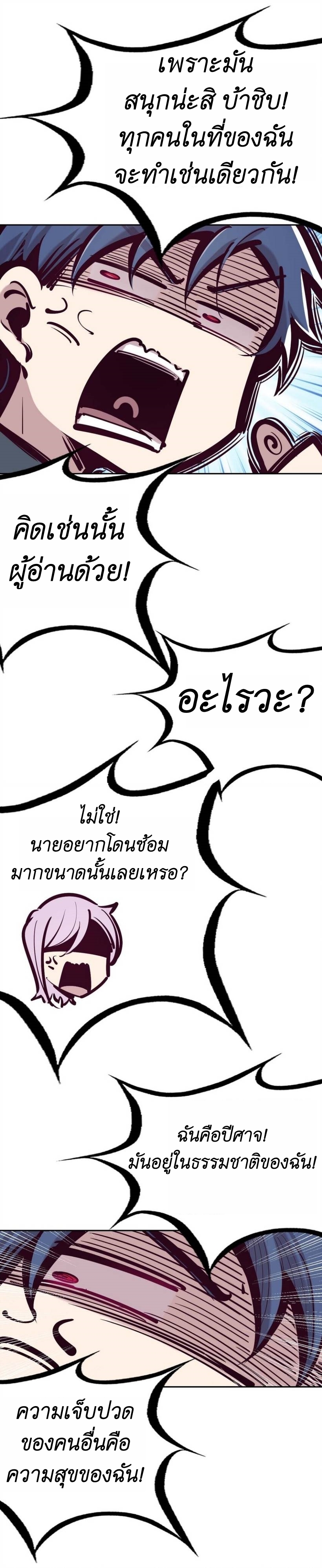 Demon x Angel can't get along! ตอนที่ 64 หน้า 16
