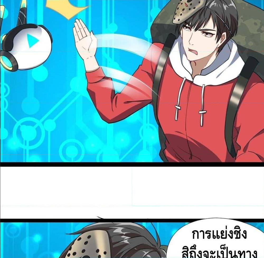 High energy strikes ตอนที่ 20 หน้า 4