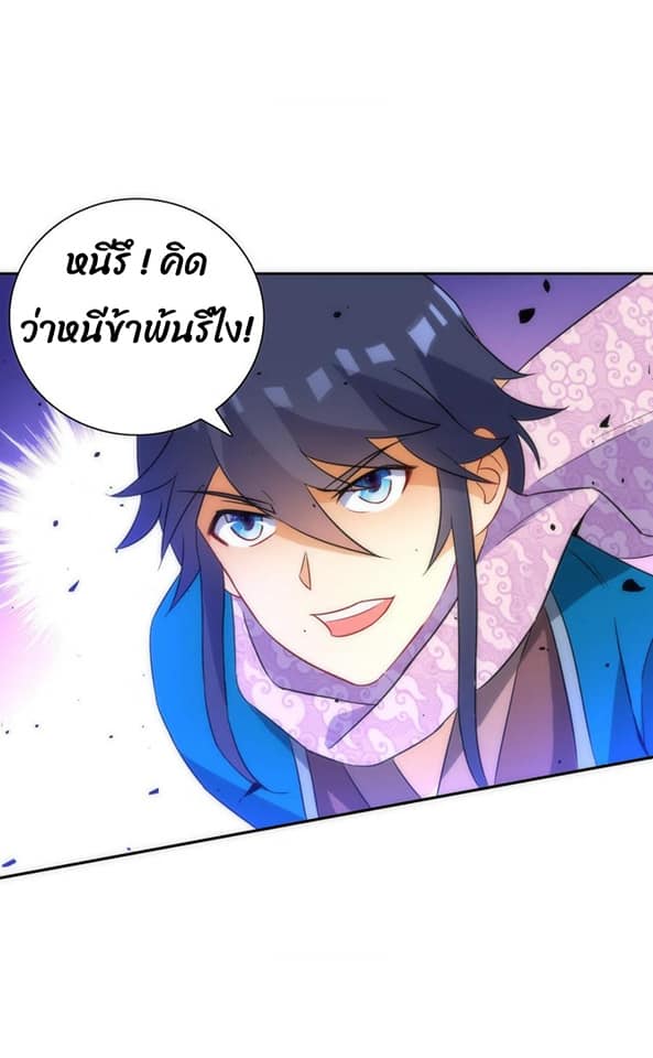 ข้ารับใช้ชั้นหนึ่ง ตอนที่ 76 หน้า 29