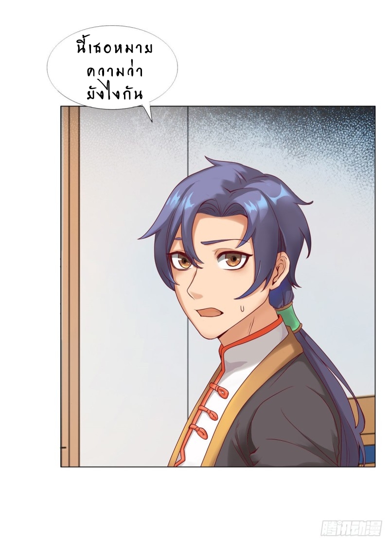 super genius doctor ตอนที่ 4 หน้า 4