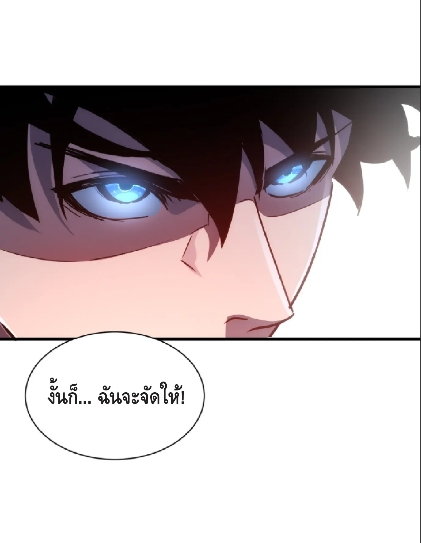 เทพขวาน: เส้นทางไร้พ่าย ตอนที่ 2 หน้า 27