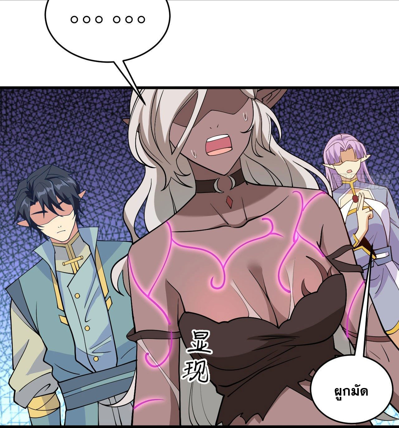 Magician from The Future ตอนที่ 29 หน้า 11