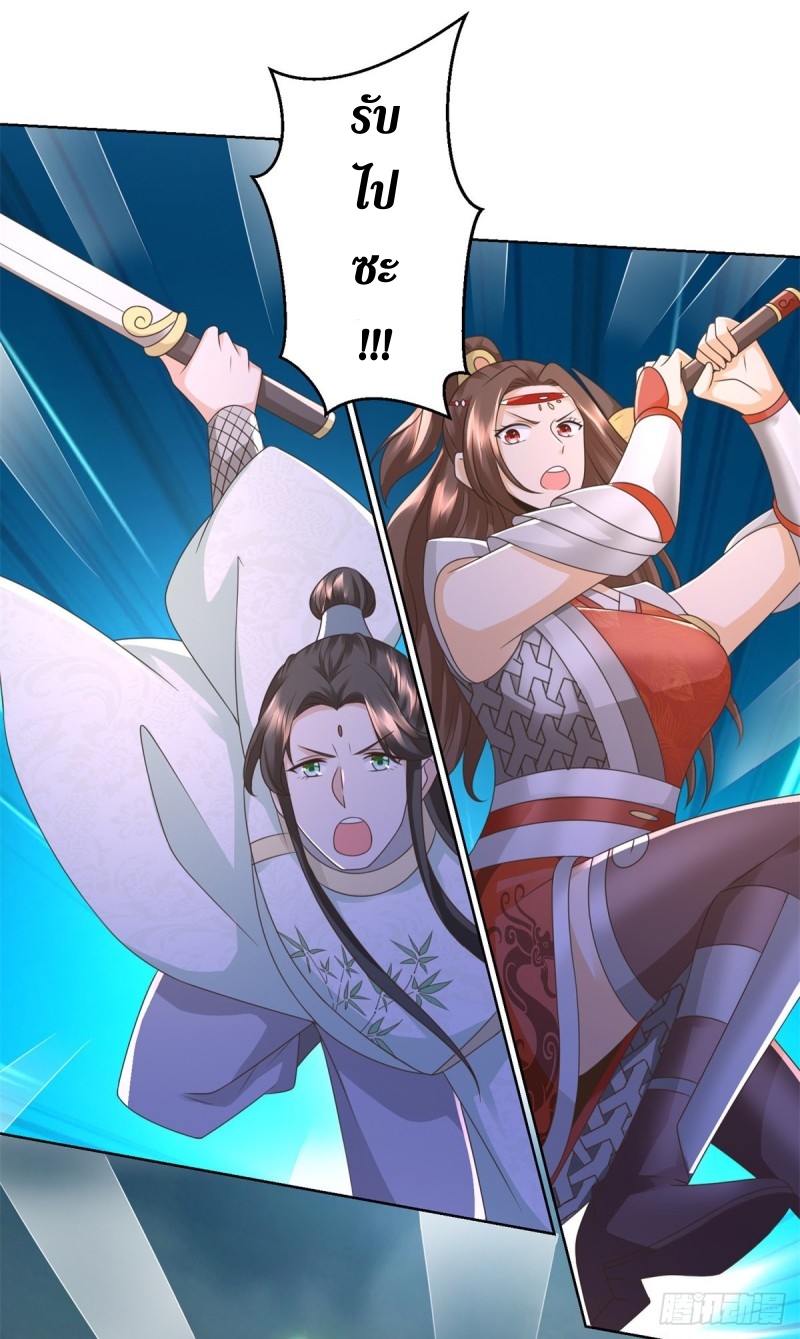 Zhi Zun Chong Sheng ตอนที่ 32 หน้า 15