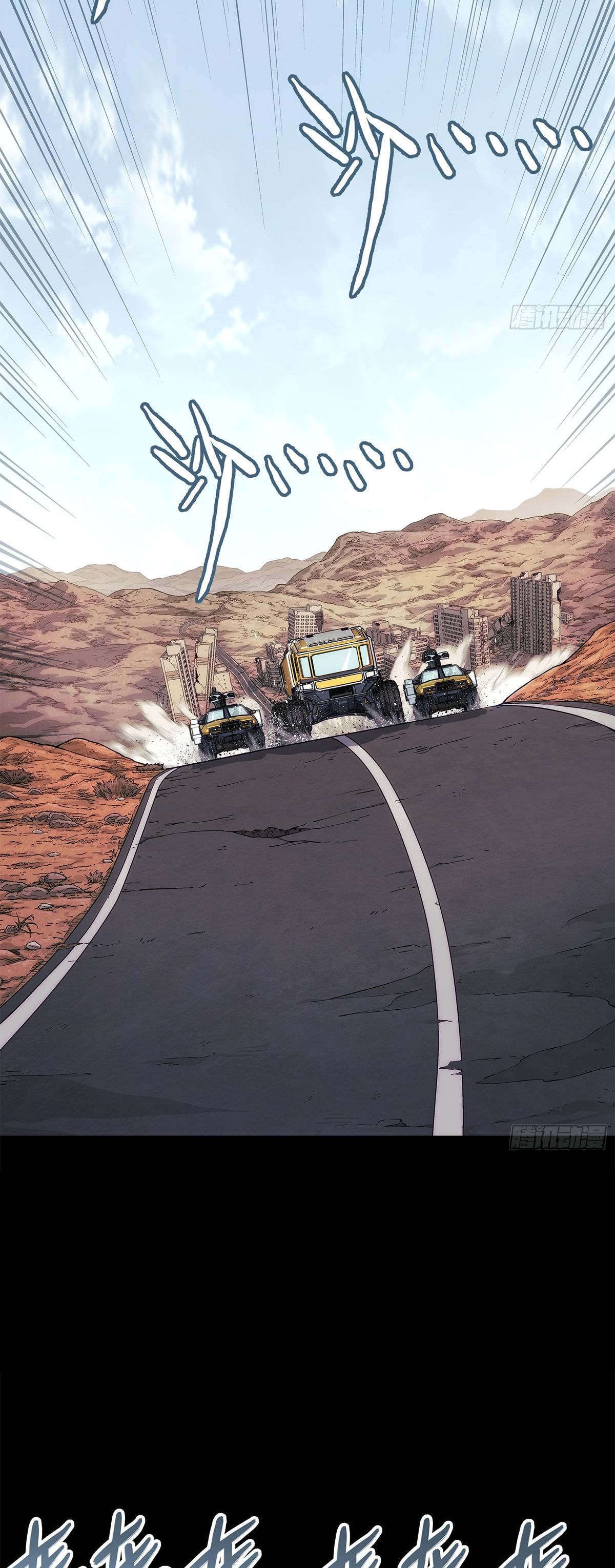 Steel Covenant ตอนที่ 2 หน้า 2