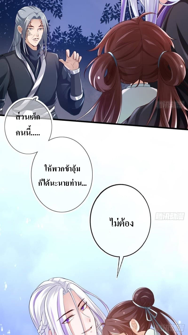 |. ป๊ะป๋าของหนูโหดยังกะปีศาจ(จบแล้ว) ตอนที่ 5 หน้า 7