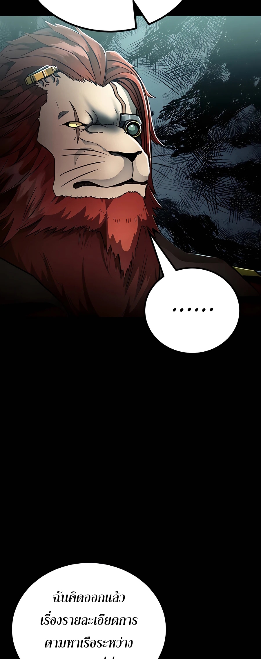 ฉันกลายเป็นสัตว์ประหลาดต่างดาวที่เติบโตได้ ตอนที่ 20 หน้า 31