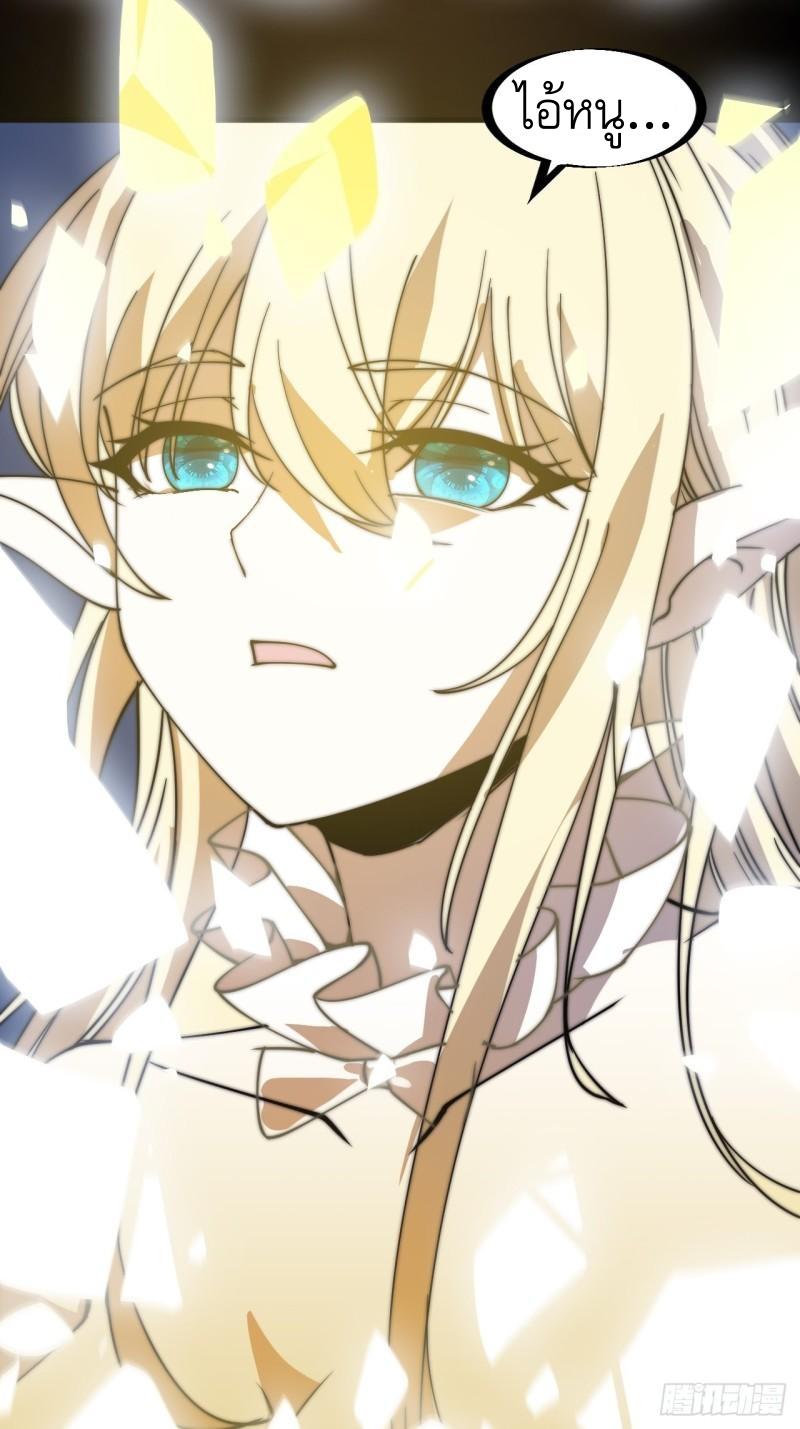 Starting a Mountain ตอนที่ 220 หน้า 18