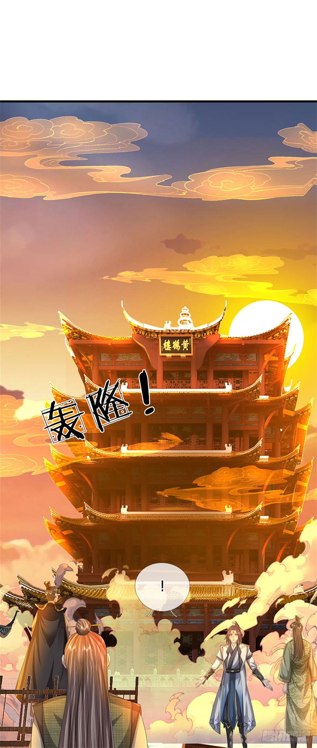 ข้าถูกเลี้ยงดูโดยหญิงสาวปีศาจ ตอนที่ 30 หน้า 2