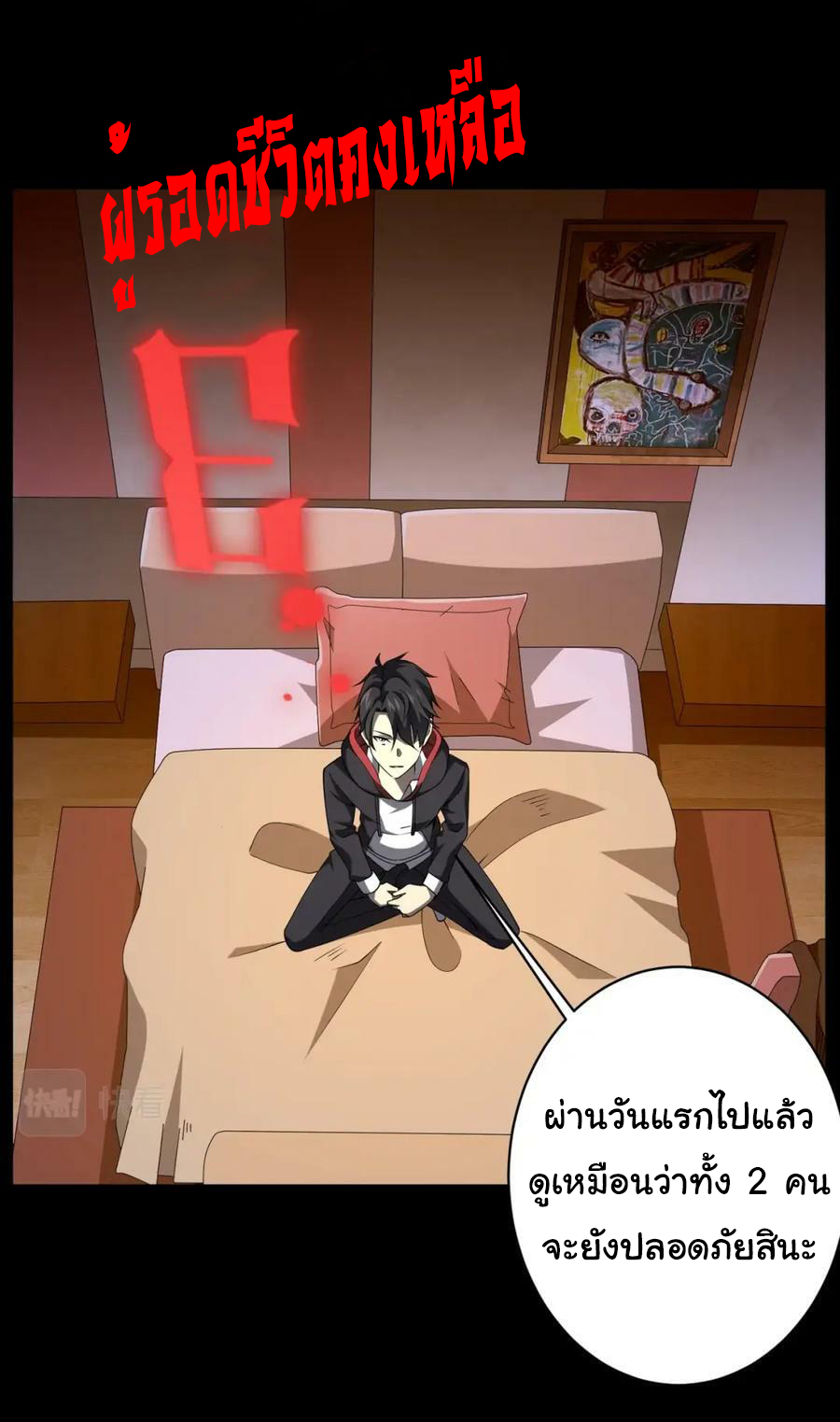 Start with trillions of coins ตอนที่ 22 หน้า 24